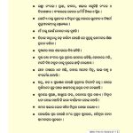 Chanakya Neeti with Chanakya Sutra Sahit -Oriya (ଚାଣକ୍ୟ ନୀତି - ଚାଣକ୍ୟ ସୁତ୍ର ସହିତ )-10723