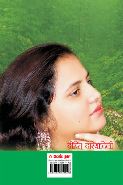 Dil Dariya Hai (दिल दरिया है)-11455