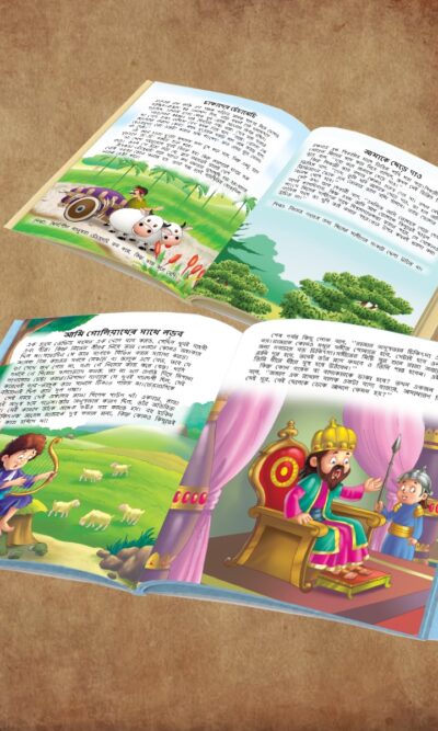 Gujarati Moral Story Books for Kids|Gujarati Short Stories with Colourful Pictures : Aesop's Tales and Bible-11256