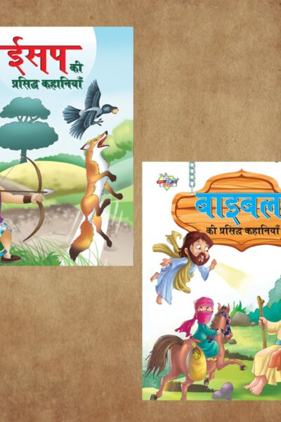 Hindi Story Books for Kids|Hindi Short Stories for Children with Colourful Pictures : Aesop's and Bible Ki Prasidh Kahaniya-0