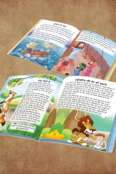 Hindi Story Books for Kids|Hindi Short Stories for Children with Colourful Pictures : Aesop's and Bible Ki Prasidh Kahaniya-11360