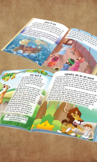 Hindi Story Books for Kids|Hindi Short Stories for Children with Colourful Pictures : Aesop's and Bible Ki Prasidh Kahaniya-11360