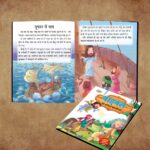 Hindi Story Books for Kids|Hindi Short Stories for Children with Colourful Pictures : Aesop's and Bible Ki Prasidh Kahaniya-11362