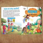 Hindi Story Books for Kids|Hindi Short Stories for Children with Colourful Pictures : Aesop's and Bible Ki Prasidh Kahaniya-11363