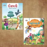 Gujarati Story Books for Kids|Gujarati Short Stories with Colourful Pictures : Aesop's Tales and Bible-0