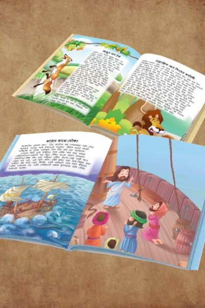 Gujarati Story Books for Kids|Gujarati Short Stories with Colourful Pictures : Aesop's Tales and Bible-11263