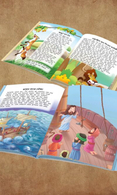 Gujarati Story Books for Kids|Gujarati Short Stories with Colourful Pictures : Aesop's Tales and Bible-11263