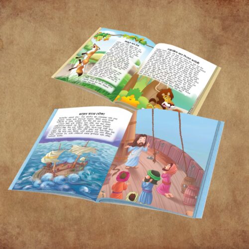 Gujarati Story Books For Kids|Gujarati Short Stories With Colourful Pictures : Aesop'S Tales And Bible-11263