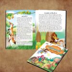 Gujarati Story Books for Kids|Gujarati Short Stories with Colourful Pictures : Aesop's Tales and Bible-11265