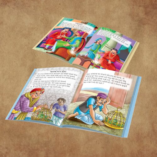 Illustrated Stories For Kids In Gujarati|Children Story Books In Gujarati : Akbar Birbal And Tenaliraman-11305