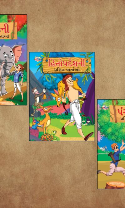 Gujarati Short Stories for Children|Bedtime Story Books in Gujarati : Hitopdesha, Jataka and Panchatantra-0