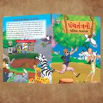 Gujarati Short Stories for Children|Bedtime Story Books in Gujarati : Hitopdesha, Jataka and Panchatantra-11336