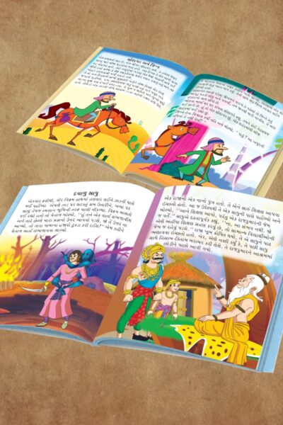 Famous Gujarati Story Book for Children|Collection of Gujarati Stories : Vikram Betal and Arabian Night-11319