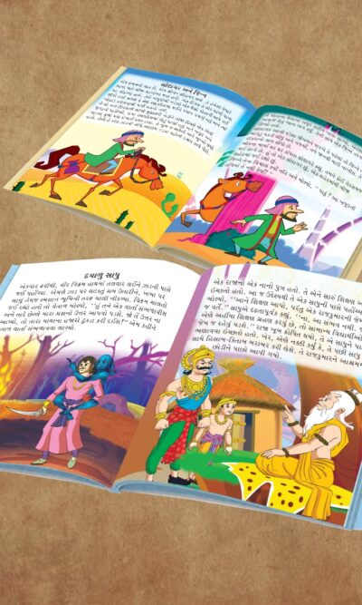 Famous Gujarati Story Book for Children|Collection of Gujarati Stories : Vikram Betal and Arabian Night-11319