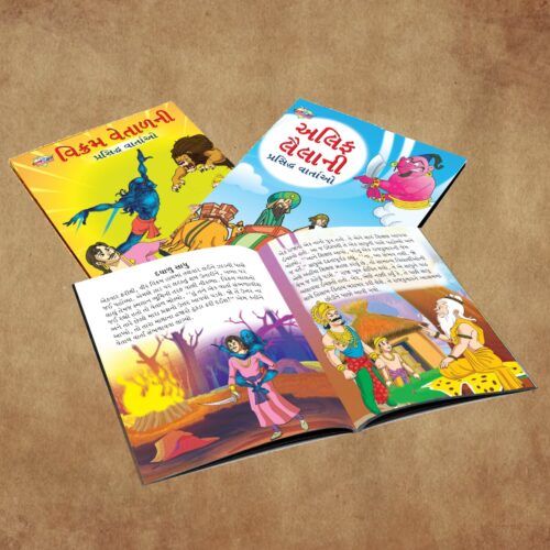 Famous Gujarati Story Book For Children|Collection Of Gujarati Stories : Vikram Betal And Arabian Night-11320