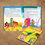 Famous Gujarati Story Book for Children|Collection of Gujarati Stories : Vikram Betal and Arabian Night-11321