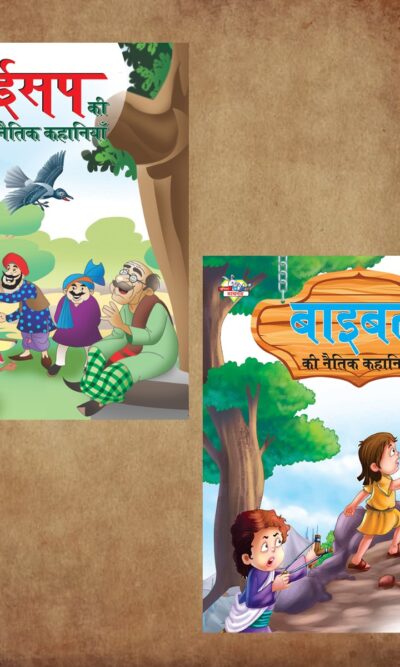 Hindi Moral Story Books for Kids|Hindi Short Stories for Children with Colourful Pictures : Aesop's and Bible Ki Naitik Kahaniya-0