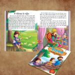 Hindi Moral Story Books for Kids|Hindi Short Stories for Children with Colourful Pictures : Aesop's and Bible Ki Naitik Kahaniya-11355