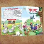 Hindi Moral Story Books for Kids|Hindi Short Stories for Children with Colourful Pictures : Aesop's and Bible Ki Naitik Kahaniya-11356