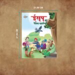 Hindi Moral Story Books for Kids|Hindi Short Stories for Children with Colourful Pictures : Aesop's and Bible Ki Naitik Kahaniya-11358