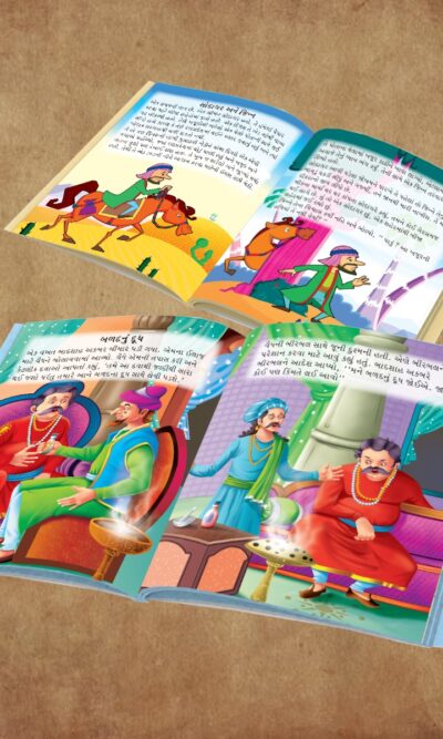 Famous Story Books in Gujarati for Kids|Children Bedtime Stoy Books in Gujarati : Akbar Birbal, Arabian Night, Tenaliraman and Vikram Betal-11346