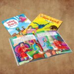 Famous Story Books in Gujarati for Kids|Children Bedtime Stoy Books in Gujarati : Akbar Birbal, Arabian Night, Tenaliraman and Vikram Betal-11347