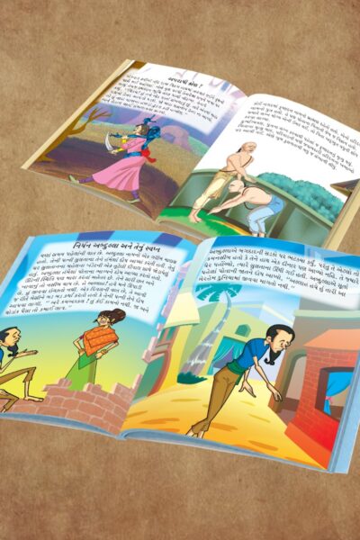 Gujarati Story Book for Children|Collection of Gujarati Stories : Vikram Betal and Arabian Night-11312