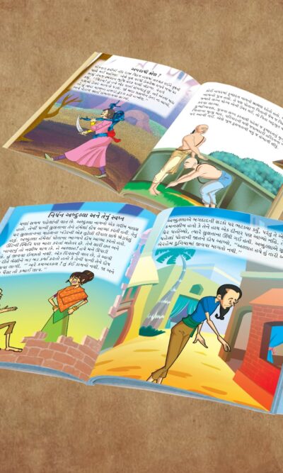 Gujarati Story Book for Children|Collection of Gujarati Stories : Vikram Betal and Arabian Night-11312