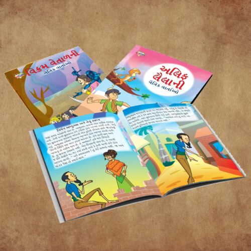 Gujarati Story Book For Children|Collection Of Gujarati Stories : Vikram Betal And Arabian Night-11313