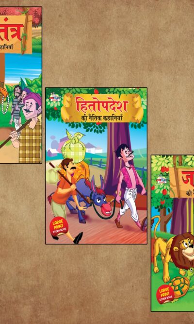 Hindi Short Moral Stories for Children|Bedtime Story Books in Hindi|Story Books for Kids : Hitopdesha, Jataka and Panchatantra Ki Naitik Kahaniya-0