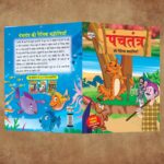 Hindi Short Moral Stories for Children|Bedtime Story Books in Hindi|Story Books for Kids : Hitopdesha, Jataka and Panchatantra Ki Naitik Kahaniya-11397