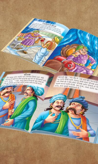 Illustrated Moral Stories for Kids in Gujarati|Children Story Books in Gujarati : Akbar Birbal and Tenaliraman-11298