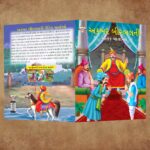 Illustrated Moral Stories for Kids in Gujarati|Children Story Books in Gujarati : Akbar Birbal and Tenaliraman-11301