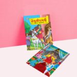 Illustrated Moral Stories for Kids in Gujarati|Children Story Books in Gujarati : Akbar Birbal and Tenaliraman-11302