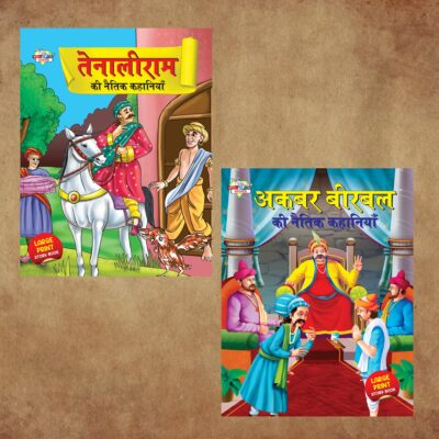 Illustrated Moral Stories for Kids in Hindi|Children Story Books in Hindi|Classic Tales of India : Akbar Birbal and Tenaliraman Ki Naitik Kahaniya-0