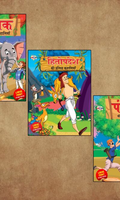 Hindi Short Stories for Children|Bedtime Story Books in Hindi|Story Books for Kids : Hitopdesha, Jataka and Panchatantra Ki Prasidh Kahaniya-0