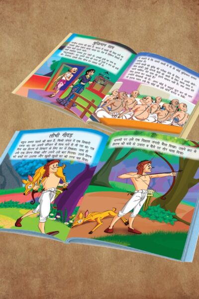 Hindi Short Stories for Children|Bedtime Story Books in Hindi|Story Books for Kids : Hitopdesha, Jataka and Panchatantra Ki Prasidh Kahaniya-11401