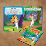 Hindi Short Stories for Children|Bedtime Story Books in Hindi|Story Books for Kids : Hitopdesha, Jataka and Panchatantra Ki Prasidh Kahaniya-11403