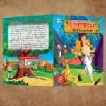 Hindi Short Stories for Children|Bedtime Story Books in Hindi|Story Books for Kids : Hitopdesha, Jataka and Panchatantra Ki Prasidh Kahaniya-11404