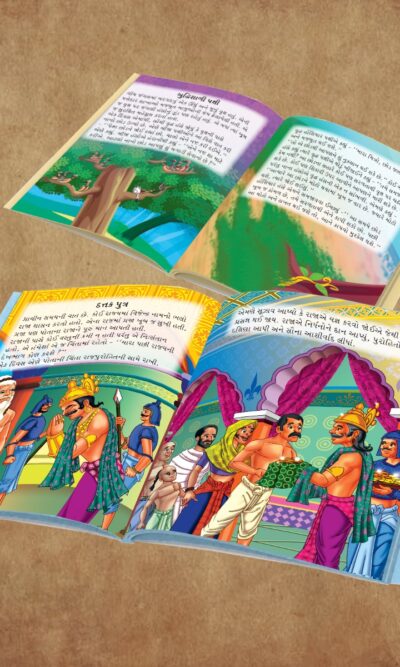 Gujarati Short Moral Stories for Children|Bedtime Story Books in Gujarati : Hitopdesha, Jataka and Panchatantra-11326