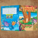 Gujarati Short Moral Stories for Children|Bedtime Story Books in Gujarati : Hitopdesha, Jataka and Panchatantra-11329