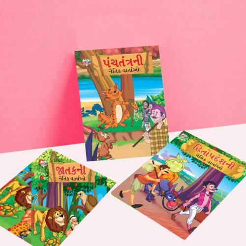 Gujarati Short Moral Stories For Children|Bedtime Story Books In Gujarati : Hitopdesha, Jataka And Panchatantra-11330