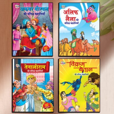 Famous Story Books in Hindi for Kids|Children Bedtime Stoy Books in Hindi|Classic Tales of India : Akbar Birbal, Alif Laila, Tenaliraman and Vikram Betal Ki Prasidh Kahaniya-0