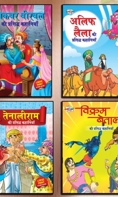 Famous Story Books in Hindi for Kids|Children Bedtime Stoy Books in Hindi|Classic Tales of India : Akbar Birbal, Alif Laila, Tenaliraman and Vikram Betal Ki Prasidh Kahaniya-0