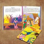 Famous Story Books in Hindi for Kids|Children Bedtime Stoy Books in Hindi|Classic Tales of India : Akbar Birbal, Alif Laila, Tenaliraman and Vikram Betal Ki Prasidh Kahaniya-11417