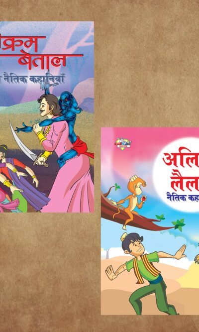 Hindi Story Book for Children|Hindi Short Stories for Kids : Vikram Betal and Alif Laila Ki Naitik Kahaniya-0