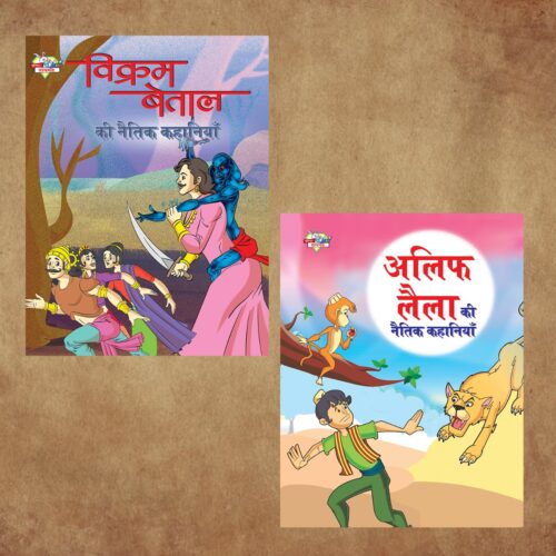 Hindi Story Book For Children|Hindi Short Stories For Kids : Vikram Betal And Alif Laila Ki Naitik Kahaniya-0