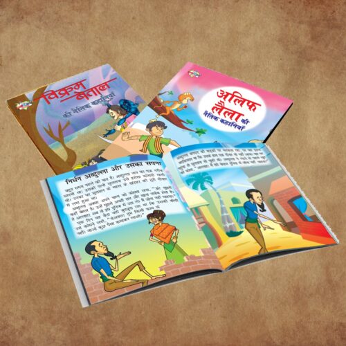 Hindi Story Book For Children|Hindi Short Stories For Kids : Vikram Betal And Alif Laila Ki Naitik Kahaniya-11382