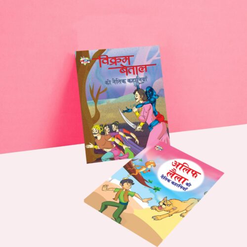 Hindi Story Book For Children|Hindi Short Stories For Kids : Vikram Betal And Alif Laila Ki Naitik Kahaniya-11385