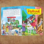 Story Books in Gujarati for Kids|Children Bedtime Stoy Books in Gujarati : Akbar Birbal, Arabian Night, Tenaliraman and Vikram Betal-11342